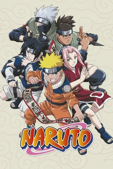 Наруто 1-5 Сезон
