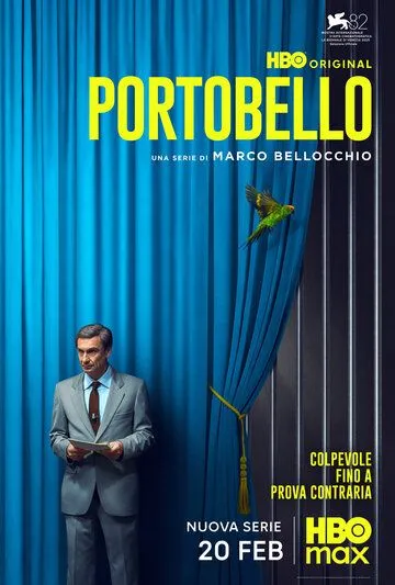 Портобелло (2025)